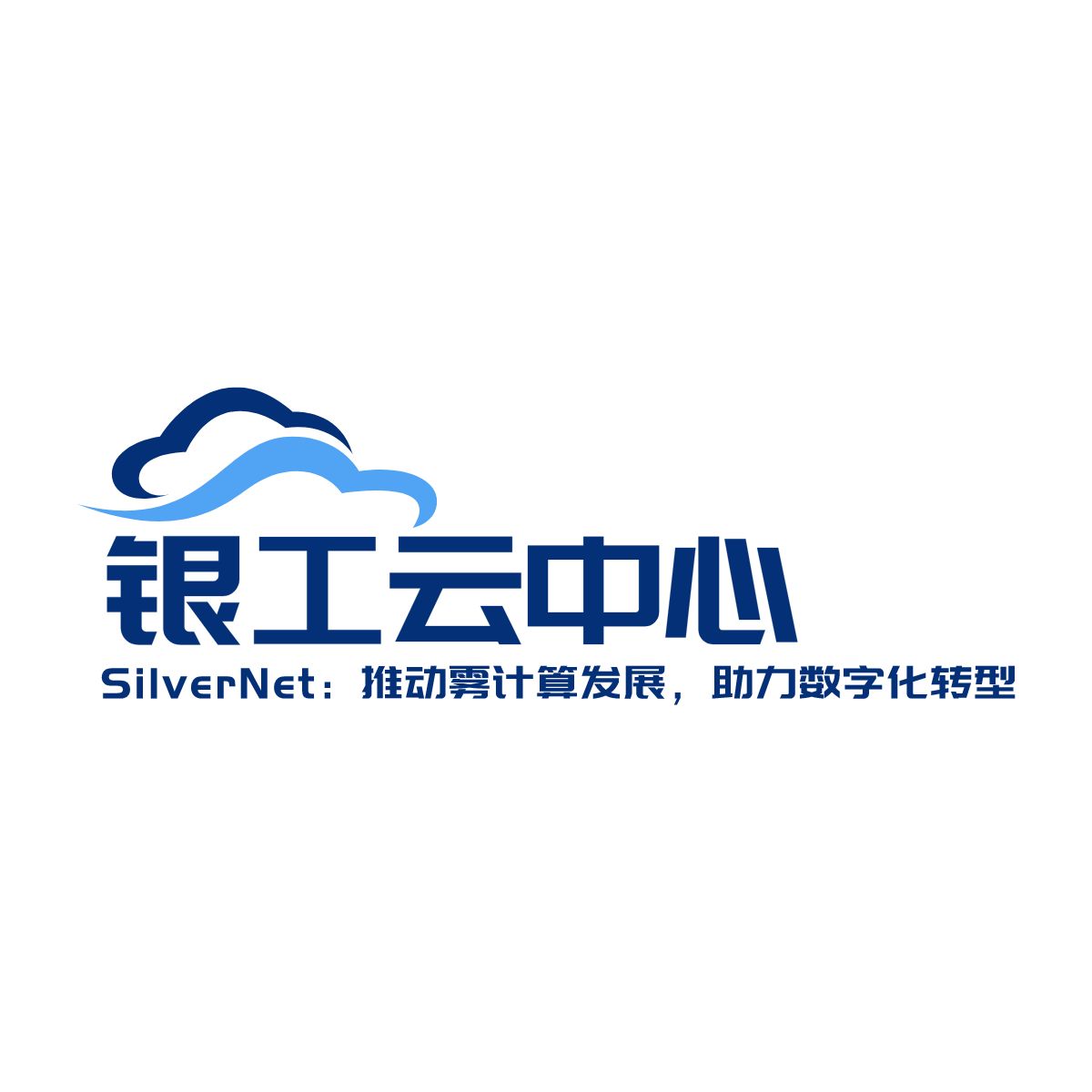 银工云